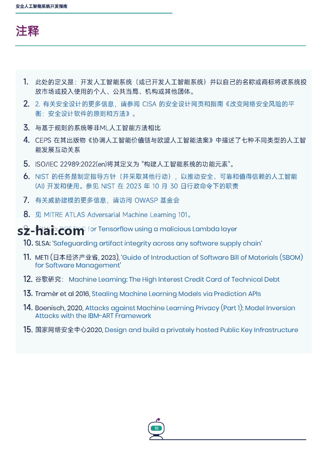 J9晶圆制造与微架构算力拓扑背景